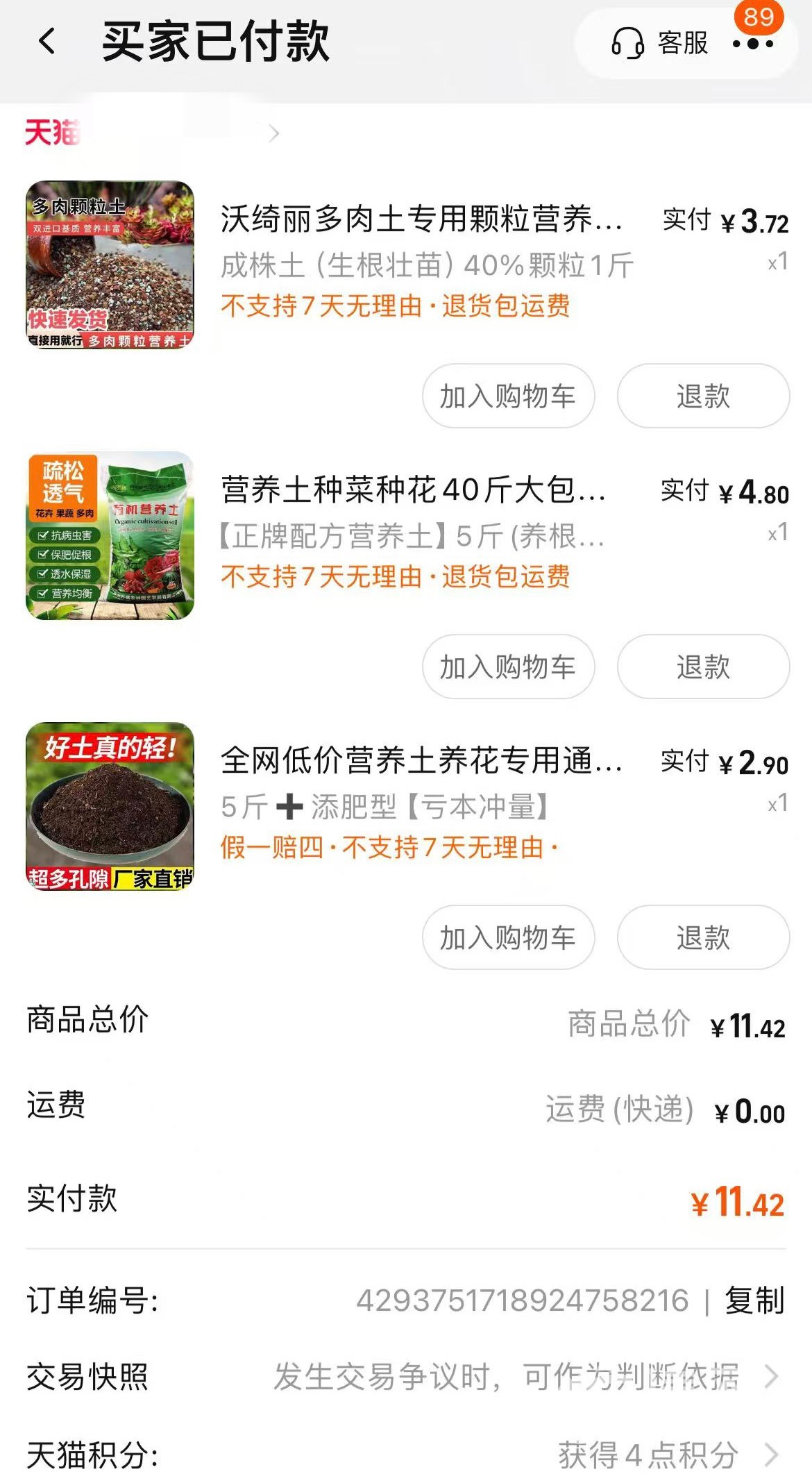 劣质营养土危害_网购营养土鉴别_你种菜的“营养土”可能有毒