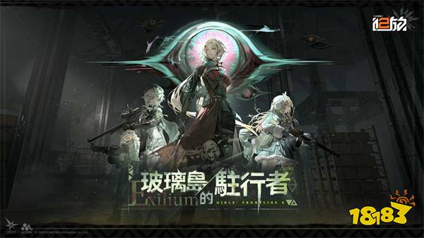 《少女前线2︰追放》国际服正式启程