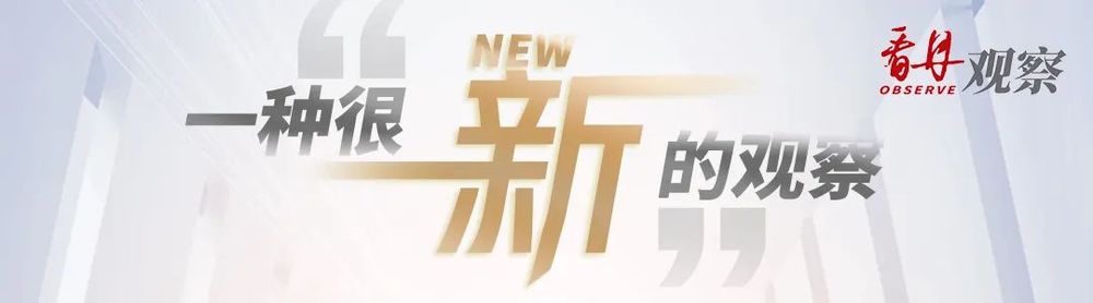 看丹观察｜男博主挑战深夜“护送”陌生女孩回家？网友：隔屏都能感到她们的恐惧