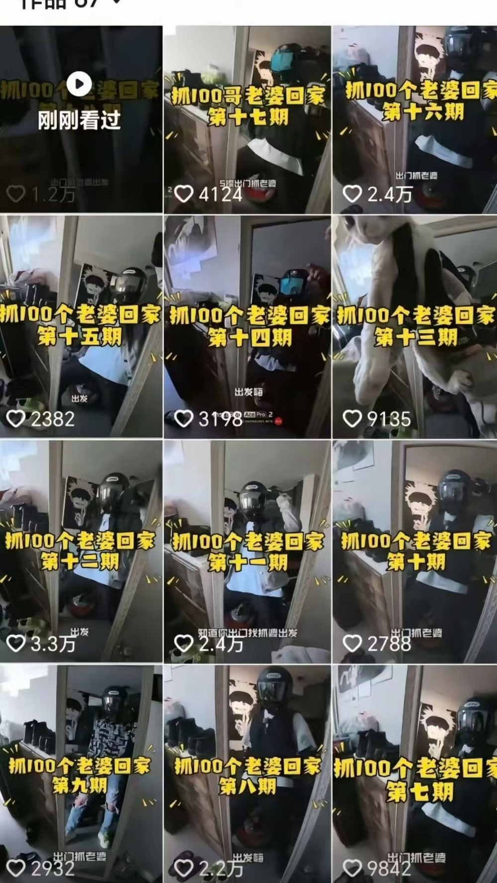 深夜护送100个陌生女孩回家_挑战送陌生女孩回家_8人自费1万开车护送走失女子回家