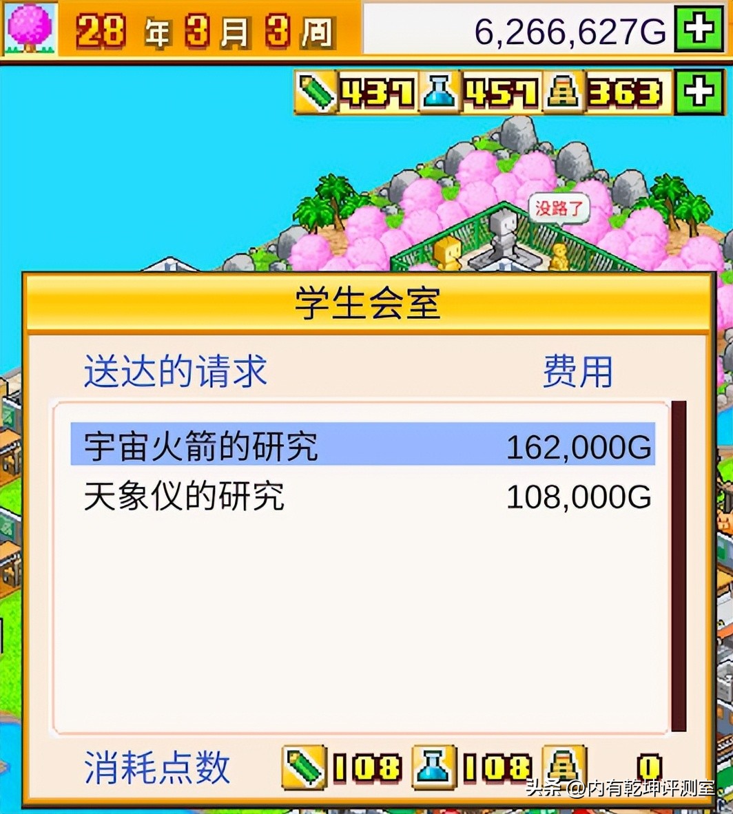 口袋学院物语2攻略_开罗游戏非线性成长技巧_口袋精灵2攻略