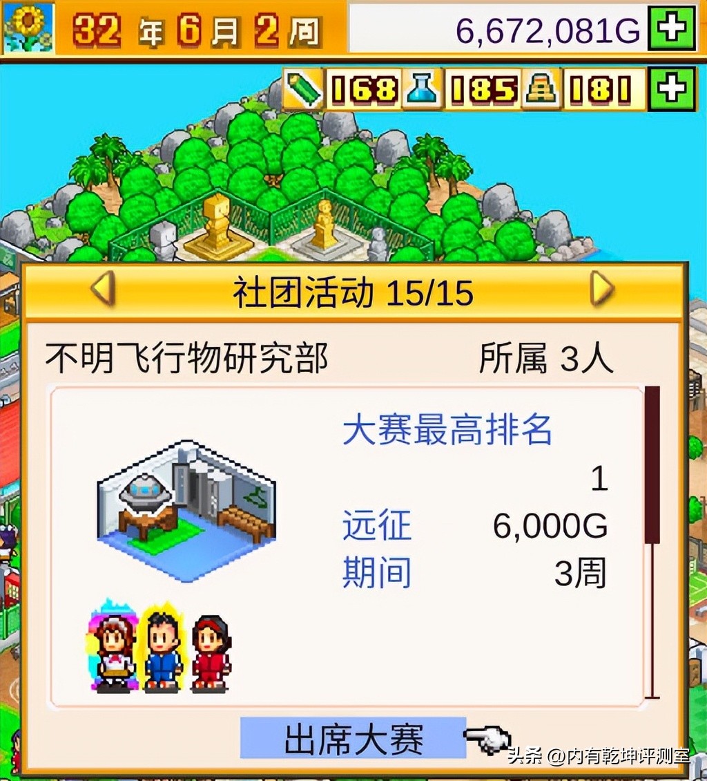 口袋学院物语2攻略_口袋精灵2攻略_开罗游戏非线性成长技巧