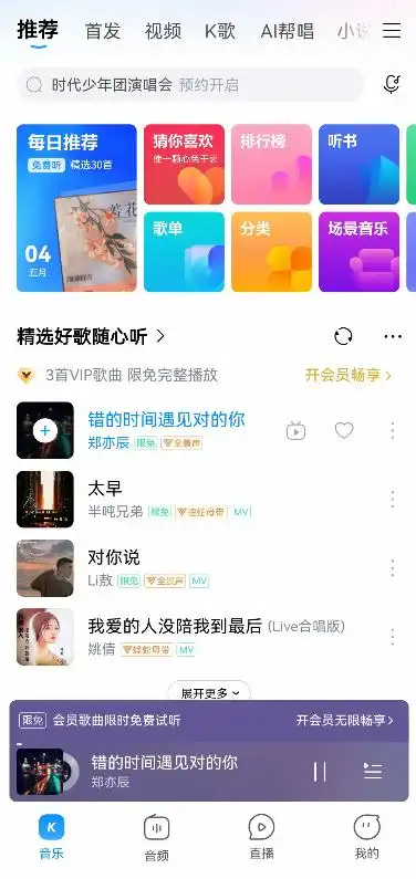 十大免费音乐下载App_免费下载九大平台音乐的软件_免费下载音乐App推荐