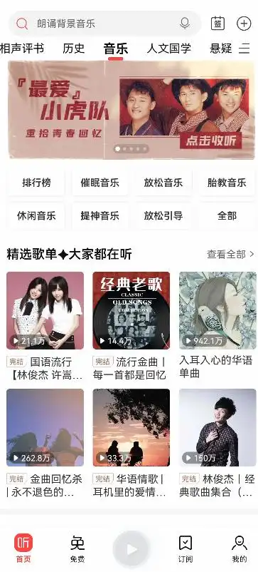 免费下载九大平台音乐的软件_免费下载音乐App推荐_十大免费音乐下载App