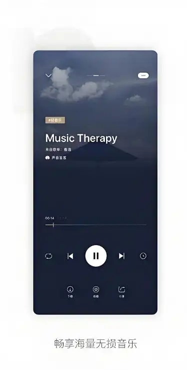 免费下载音乐App推荐_十大免费音乐下载App_免费下载九大平台音乐的软件