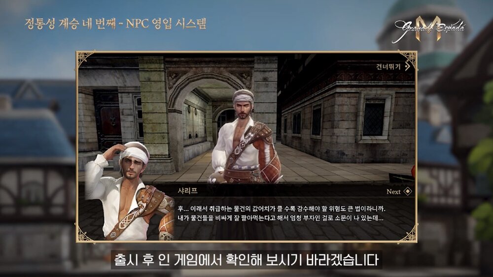 卓越之剑M韩光软件 营收增长 代理发行意向_卓越之剑2ai