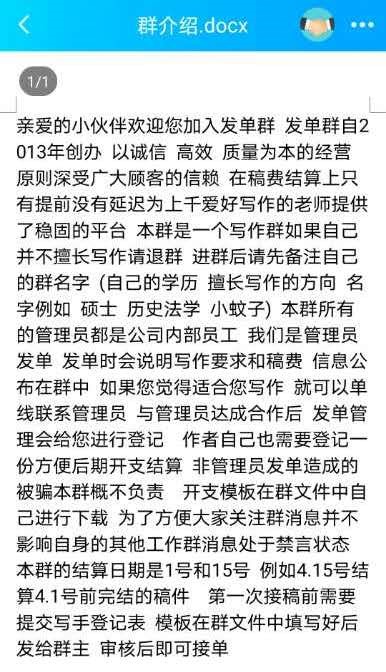 公众号原创文章代写价格是多少_淘宝论文代写套路_论文代写产业链