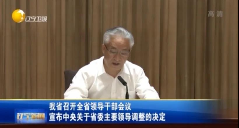北上次日,全国最年轻的省委书记首次亮相 北上次日,全国最年轻的省委书记首次亮相