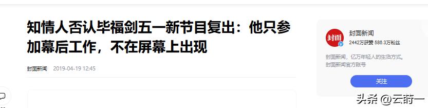 毕福剑退休生活_毕福剑现状_饭局改变命运毕福剑
