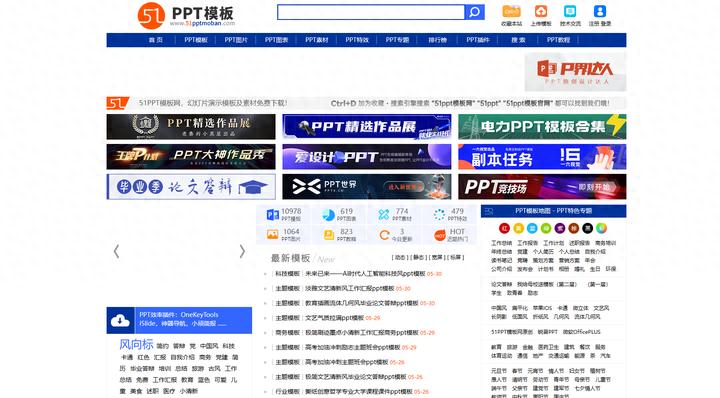 6个高质量的免费PPT模板网站,值得收藏 6个高质量的免费PPT模板网站,值得收藏