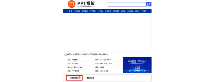 免费高质量PPT模板网站_比较好的下载ppt的网站_无需登录下载PPT模板