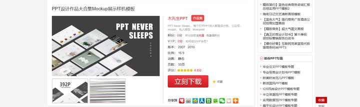 比较好的下载ppt的网站_无需登录下载PPT模板_免费高质量PPT模板网站