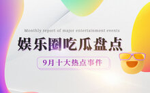 2025年6月热点事件盘点_2025年下半年新闻大事件盘点_2025年4月大事件回顾