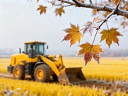 山东临工:气温骤降,请及时为您和您的“老伙计”添衣保暖!