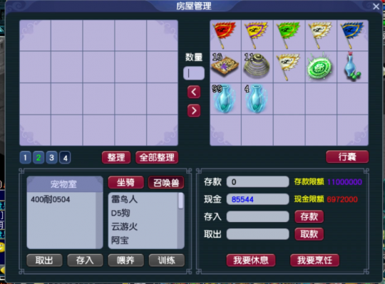 梦幻西游开珍本赚钱攻略_梦幻西游珍本开珍本收益_梦幻西游书中自有黄金屋