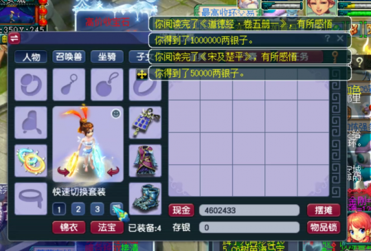 梦幻西游开珍本赚钱攻略_梦幻西游珍本开珍本收益_梦幻西游书中自有黄金屋