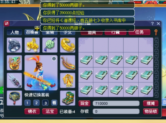 梦幻西游书中自有黄金屋_梦幻西游开珍本赚钱攻略_梦幻西游珍本开珍本收益