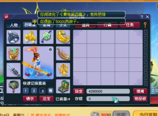 梦幻西游开珍本赚钱攻略_梦幻西游珍本开珍本收益_梦幻西游书中自有黄金屋