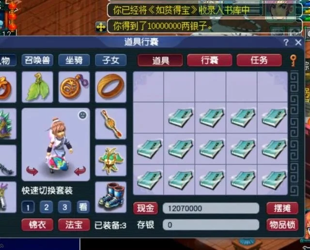 梦幻西游电脑版百万银币奖励概率_梦幻西游电脑版收录珍本最高奖励_梦幻西游书中自有黄金屋