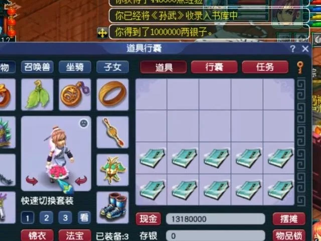 梦幻西游电脑版百万银币奖励概率_梦幻西游书中自有黄金屋_梦幻西游电脑版收录珍本最高奖励