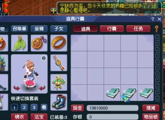 梦幻西游电脑版百万银币奖励概率_梦幻西游电脑版收录珍本最高奖励_梦幻西游书中自有黄金屋