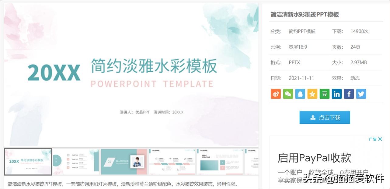 优品PPT模板资源_51PPT免费下载网站_比较好的下载ppt的网站