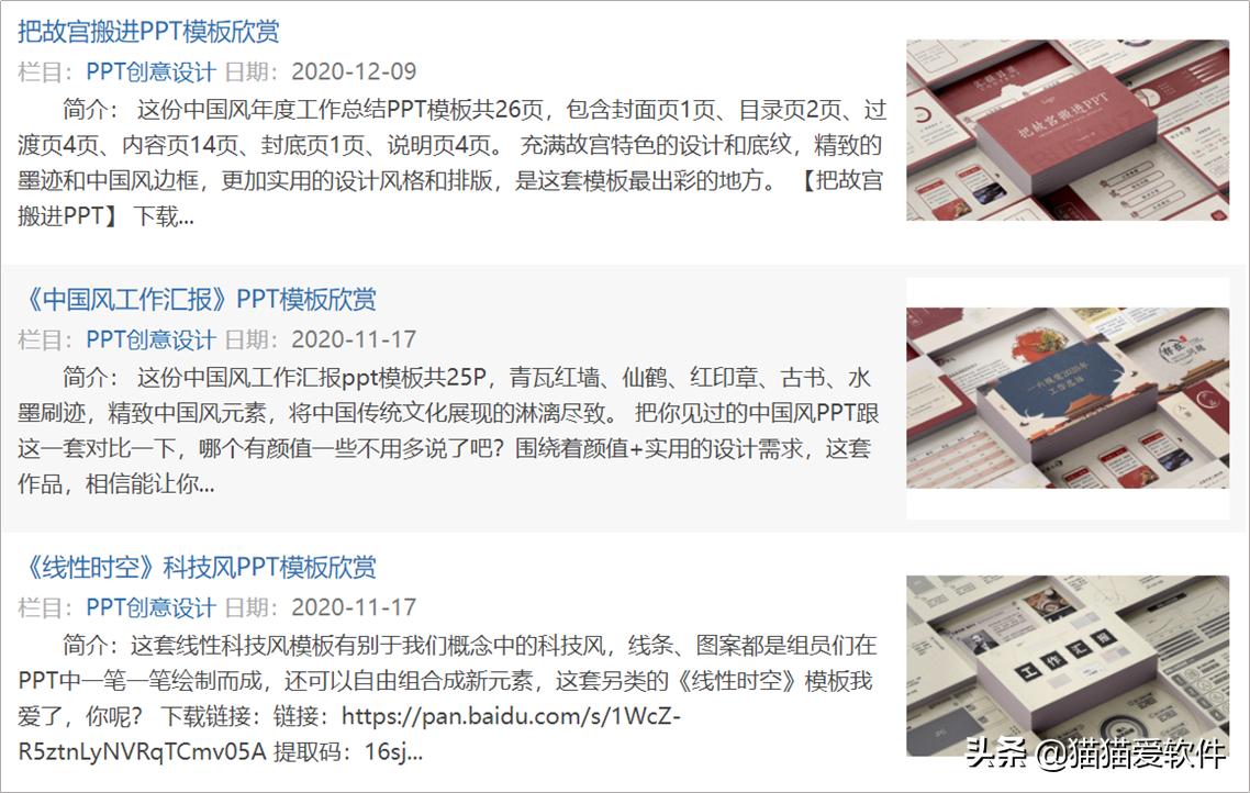 51PPT免费下载网站_比较好的下载ppt的网站_优品PPT模板资源