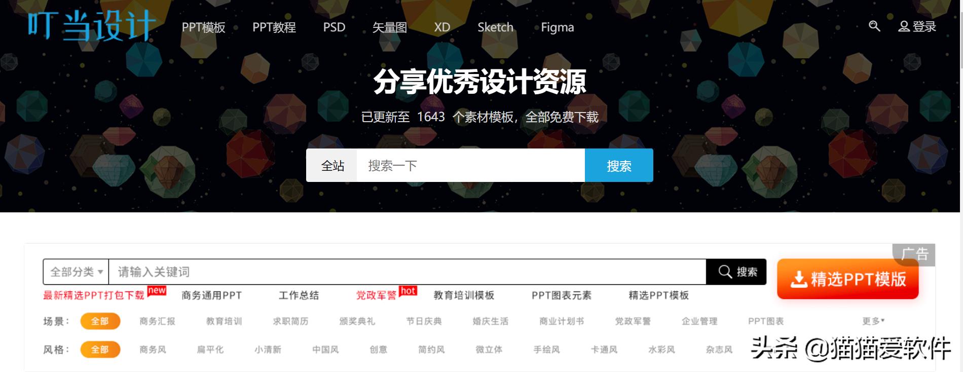 比较好的下载ppt的网站_51PPT免费下载网站_优品PPT模板资源
