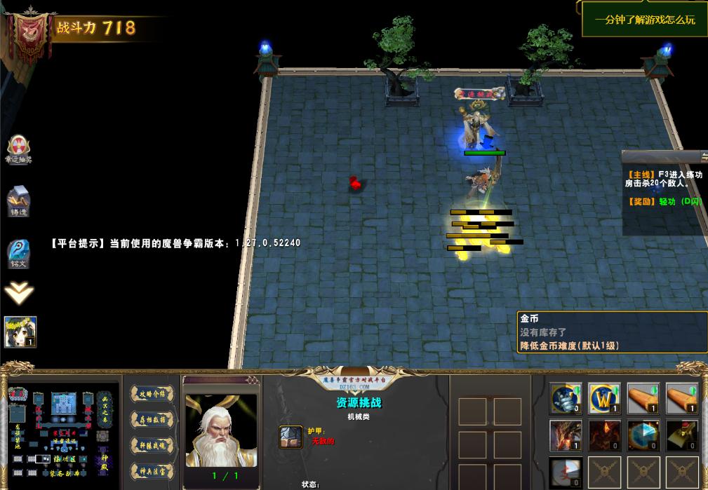 魔兽RPG地图大小限制突破_魔兽rpg显血_魔兽RPG地图内容扩展