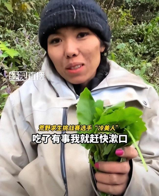 七星山荒野求生唯一女选手体检通过 坚韧生存挑战极限