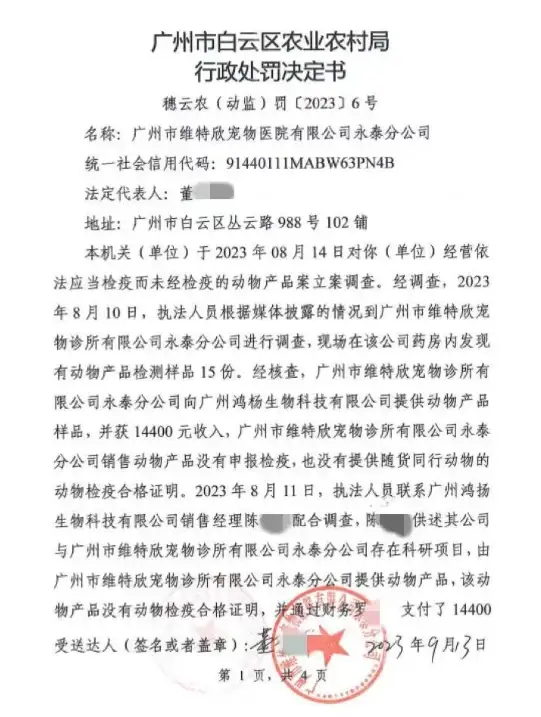别让宠物救命血成流浪动物的索命符_宠物输血法律空白_流浪猫被抽血卖血库