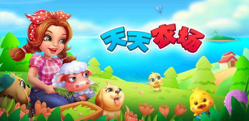 农场游戏推荐_咪哆农场评测_开心农场游戏