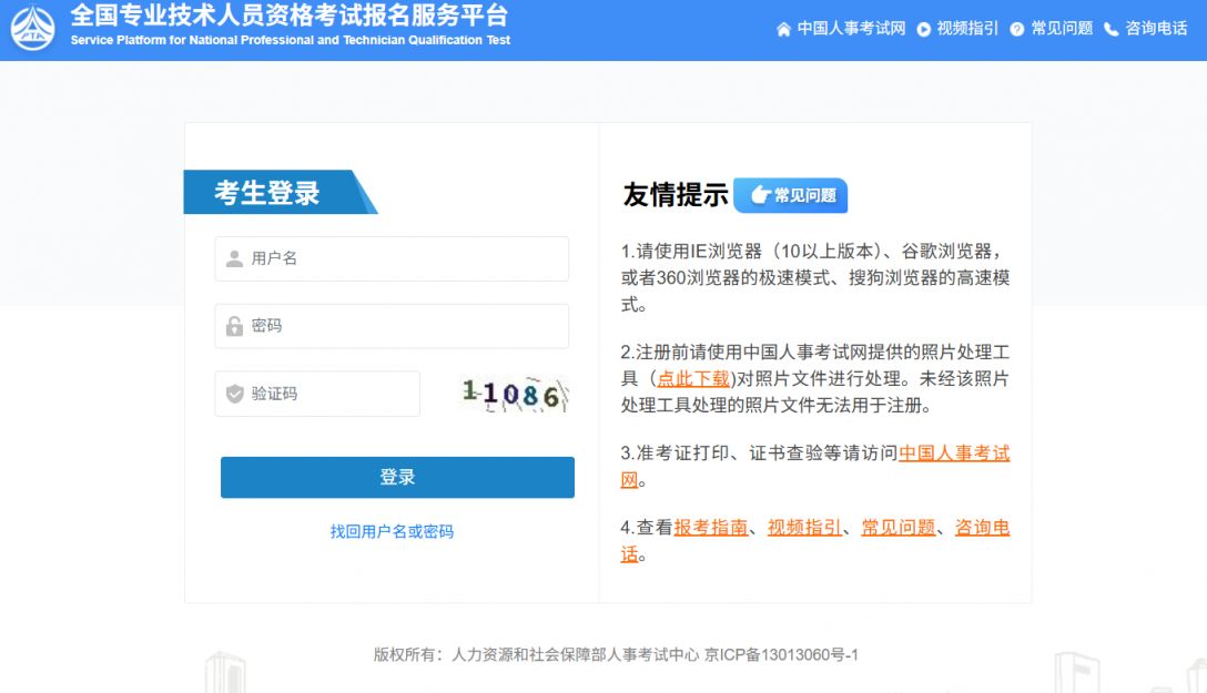 2025北京记者证考试成绩公布时间(附成绩查询入口) 2025北京记者证考试成绩公布时间(附成绩查询入口)