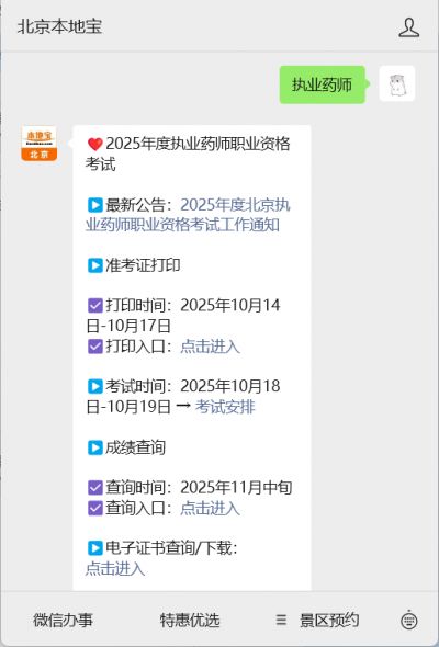 成绩查询入口_2025年记者证成绩查询_2025北京记者证考试成绩公布时间