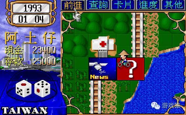 大富翁2发展历史_大富翁2游戏特色_大富翁9世界之旅3怎么样