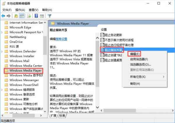 win10系统阻止媒体共享设置_win10开启防止媒体共享步骤_win10共享wifi老是会断