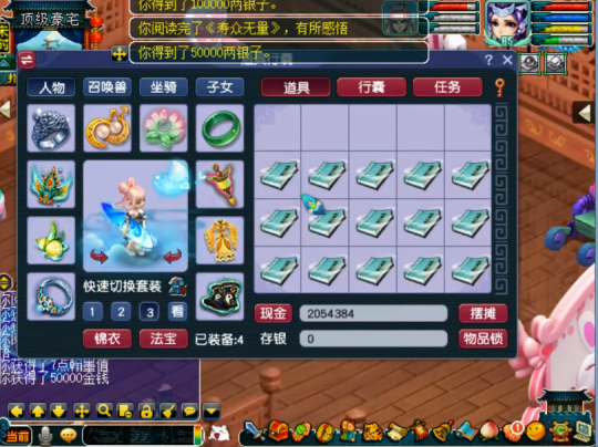 散人玩家体力消耗玩法_梦幻西游书中自有黄金屋_翰墨之道珍本奖励