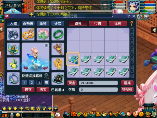 翰墨之道珍本奖励_梦幻西游书中自有黄金屋_散人玩家体力消耗玩法