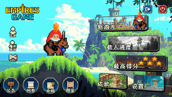 帝国游戏像素英雄游戏 帝国游戏像素英雄游戏