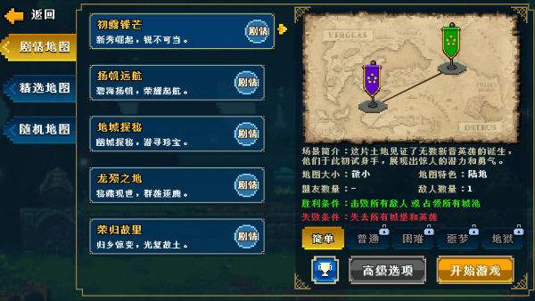 empires game 像素英雄 自走棋roguelike策略游戏_帝国游戏大全手机版