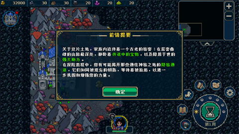 帝国游戏像素英雄