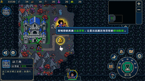 帝国游戏像素英雄