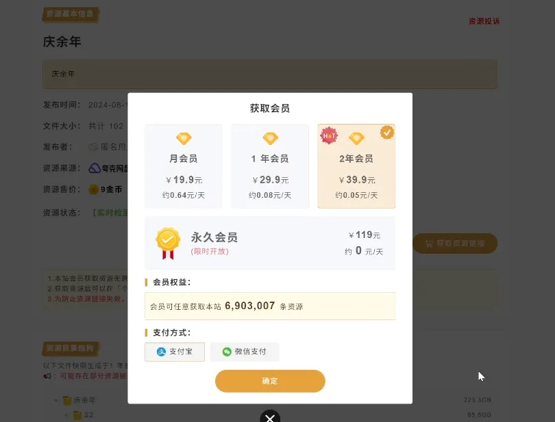 1元下载院线大片？男子自建网站侵权两千余部作品，牟利超两百万元被抓