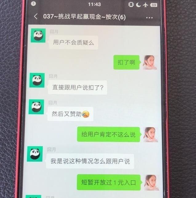 早起打卡骗局_微信上商城抢卡骗局._APP挑战金骗局