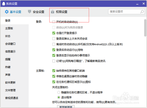 腾讯网迷你版今日新闻_腾讯网迷你版不弹出来如何设置_腾讯网迷你版如何打开