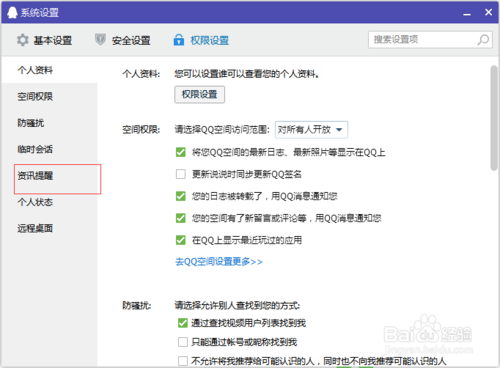 腾讯网迷你版不弹出来如何设置_腾讯网迷你版今日新闻_腾讯网迷你版如何打开