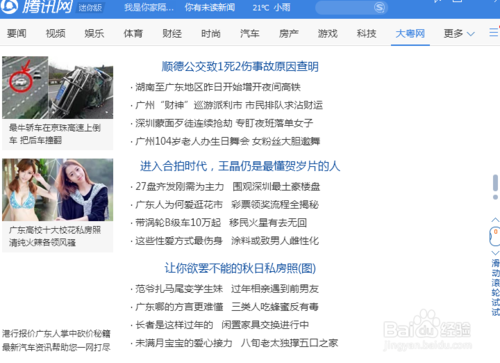 腾讯网迷你版今日新闻_腾讯网迷你版不弹出来如何设置_腾讯网迷你版如何打开