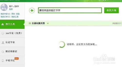 腾讯网迷你版如何打开_腾讯网迷你版不弹出来如何设置_腾讯网迷你版今日新闻