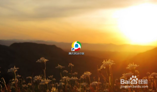 腾讯网迷你版今日新闻_腾讯网迷你版不弹出来如何设置_腾讯网迷你版如何打开