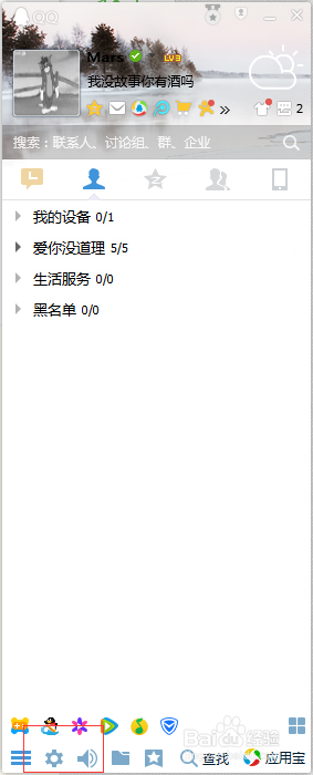 腾讯网迷你版今日新闻_腾讯网迷你版如何打开_腾讯网迷你版不弹出来如何设置